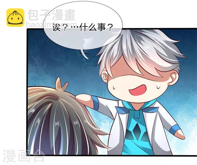 第51话 当世奇人-第52话