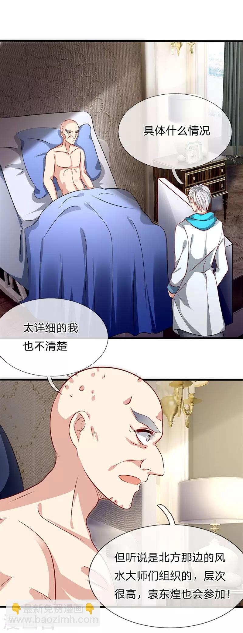 第51话 当世奇人-第52话