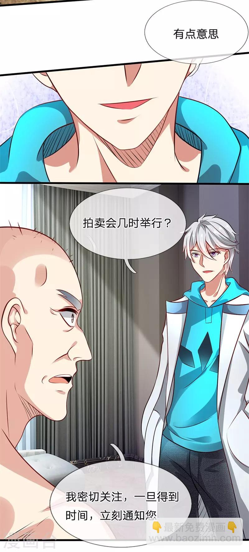 第51话 当世奇人-第52话