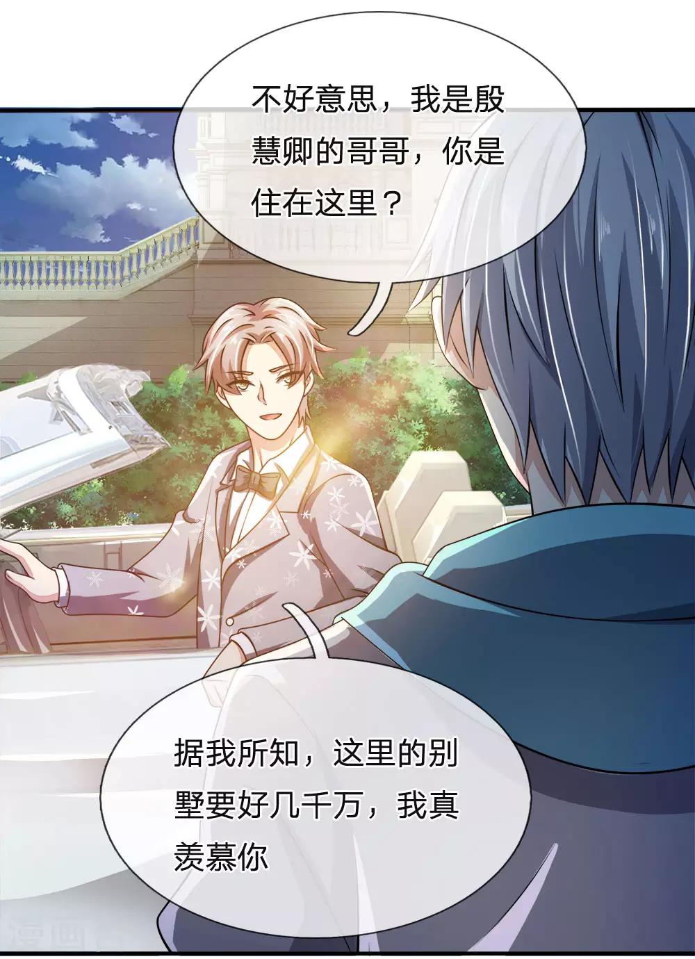 第53话 处处为难-第54话