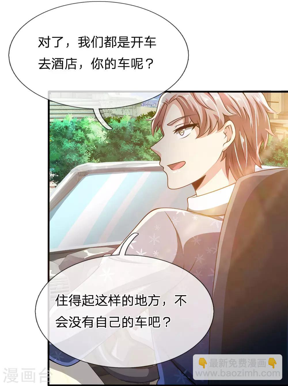 第53话 处处为难-第54话