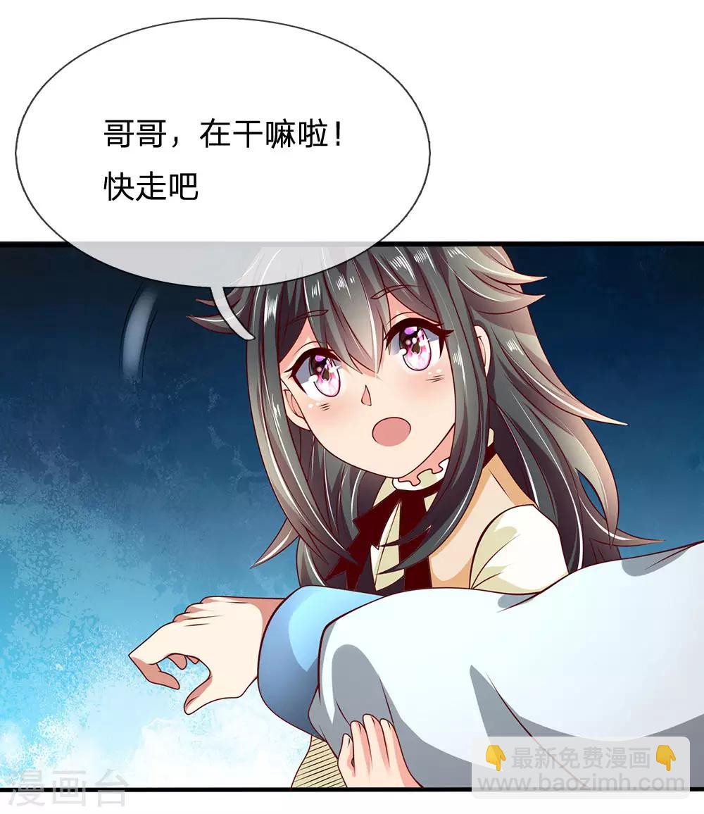 第53话 处处为难-第54话