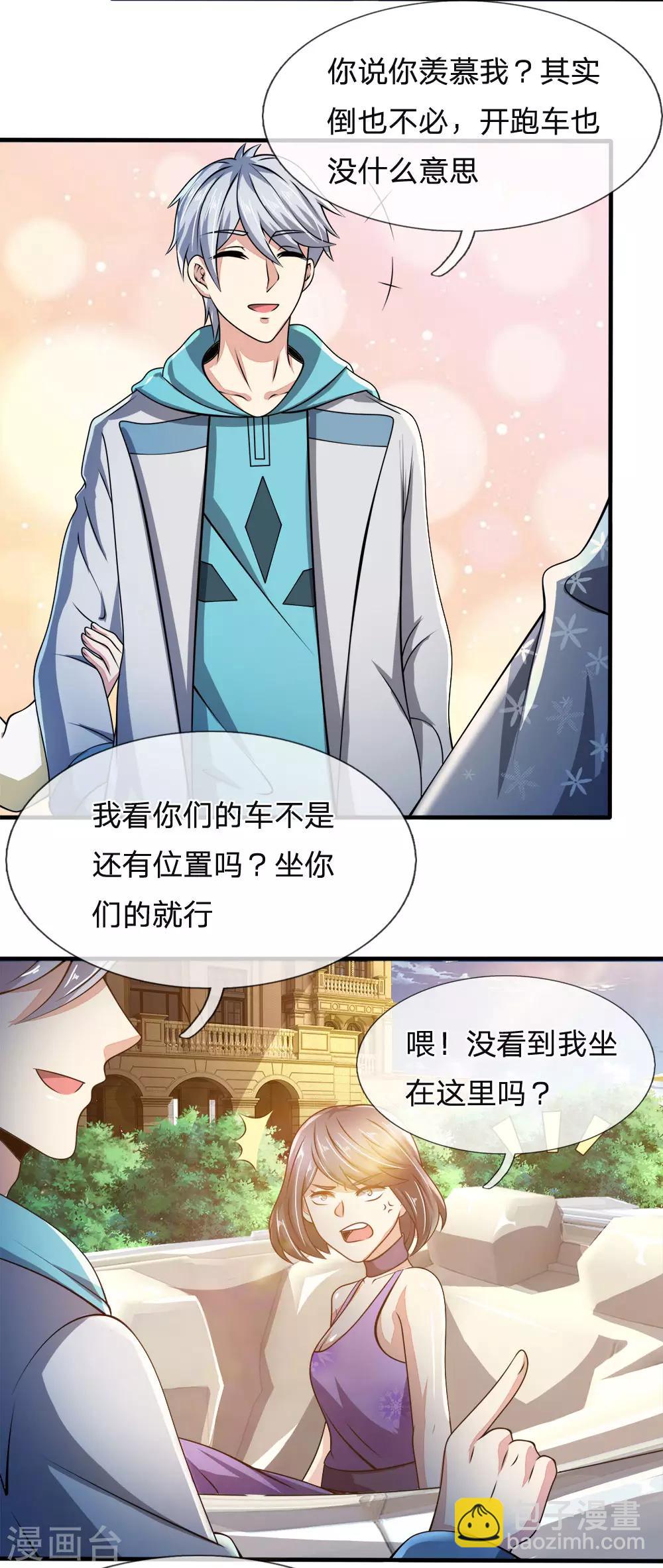 第53话 处处为难-第54话
