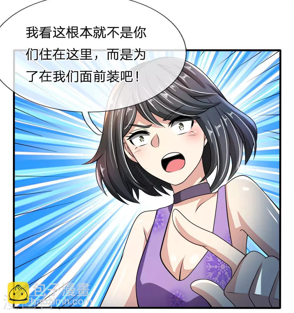 第53话 处处为难-第54话