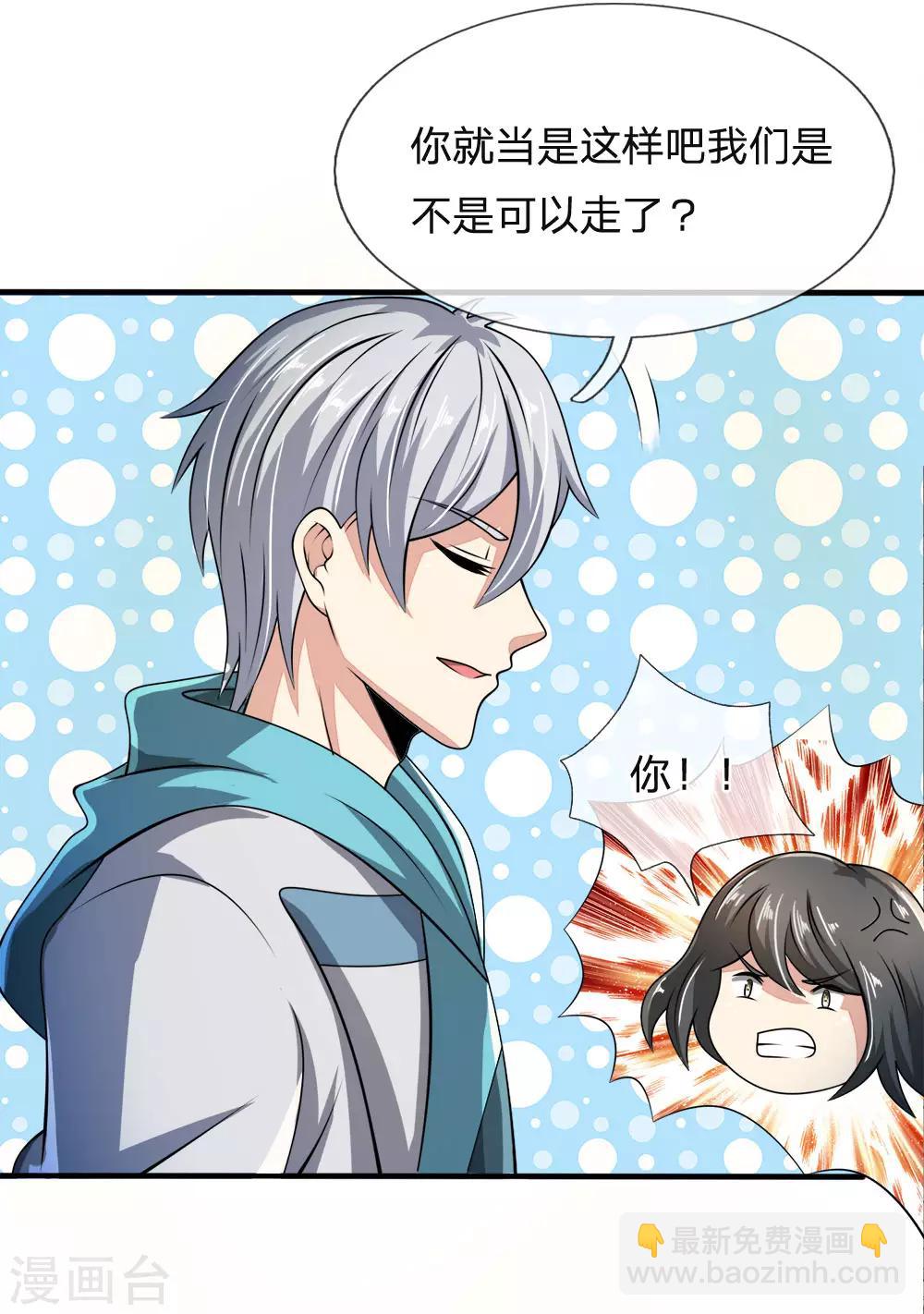 第53话 处处为难-第54话