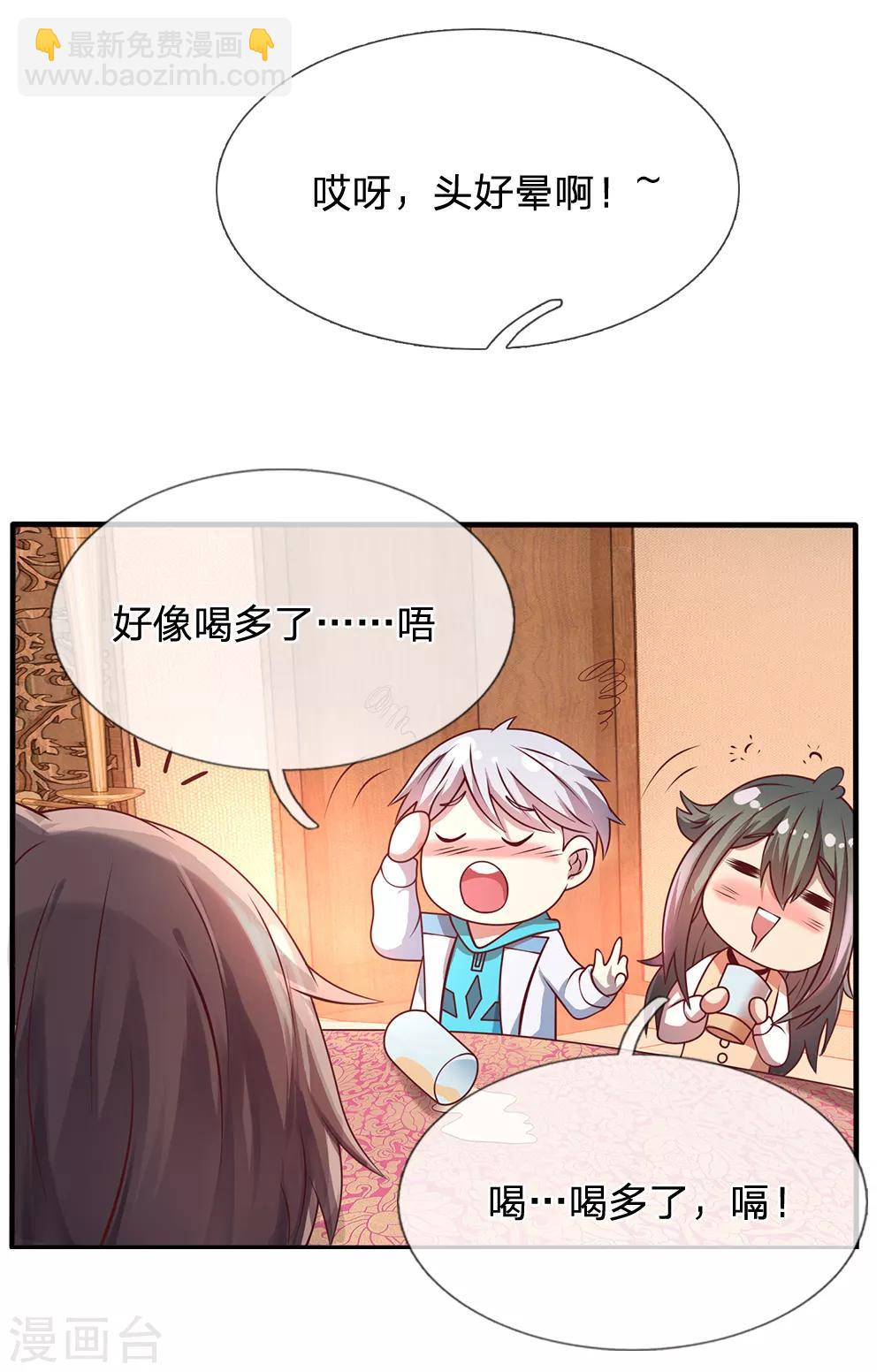 第55话 假装醉酒-第56话