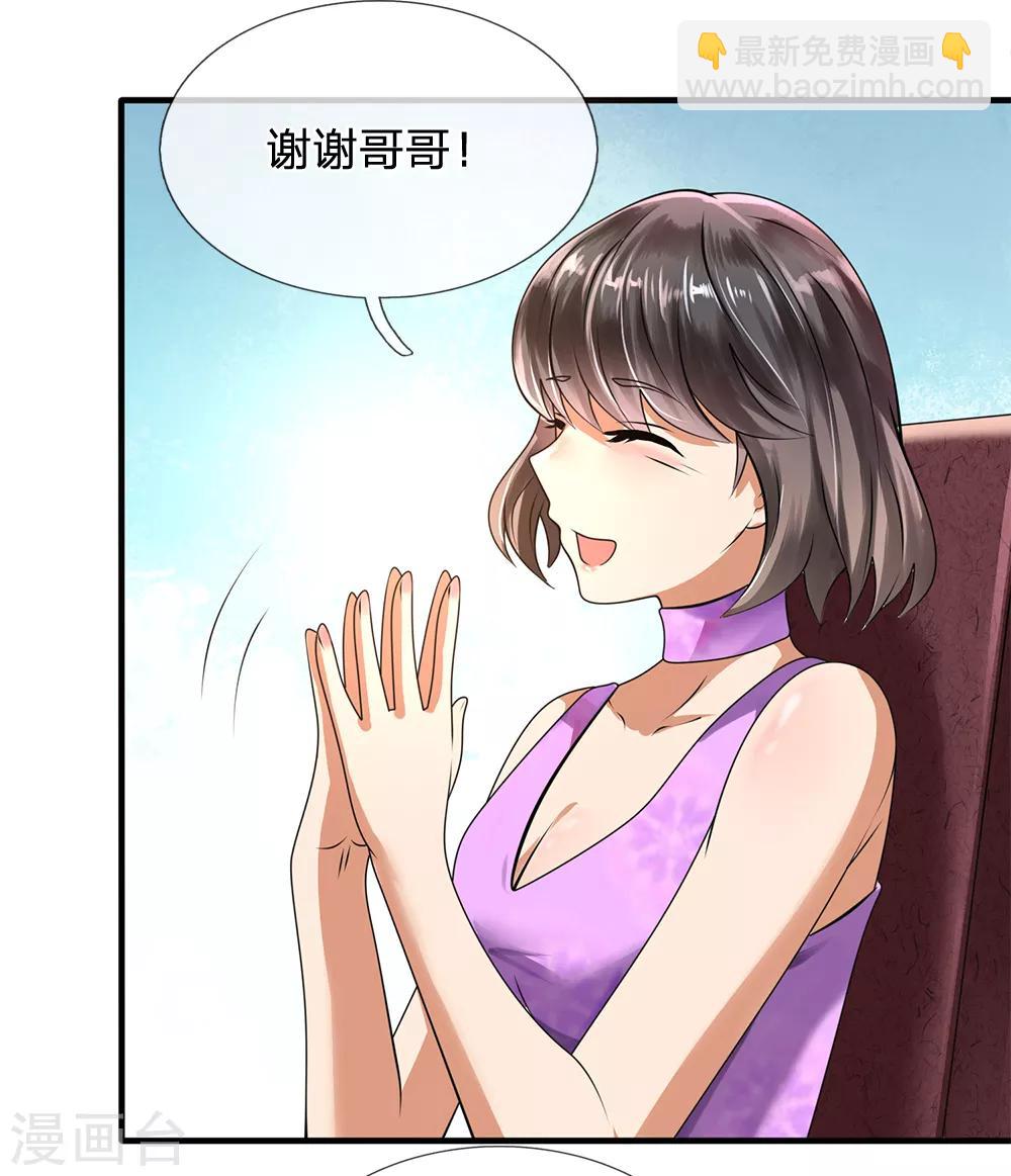 第55话 假装醉酒-第56话