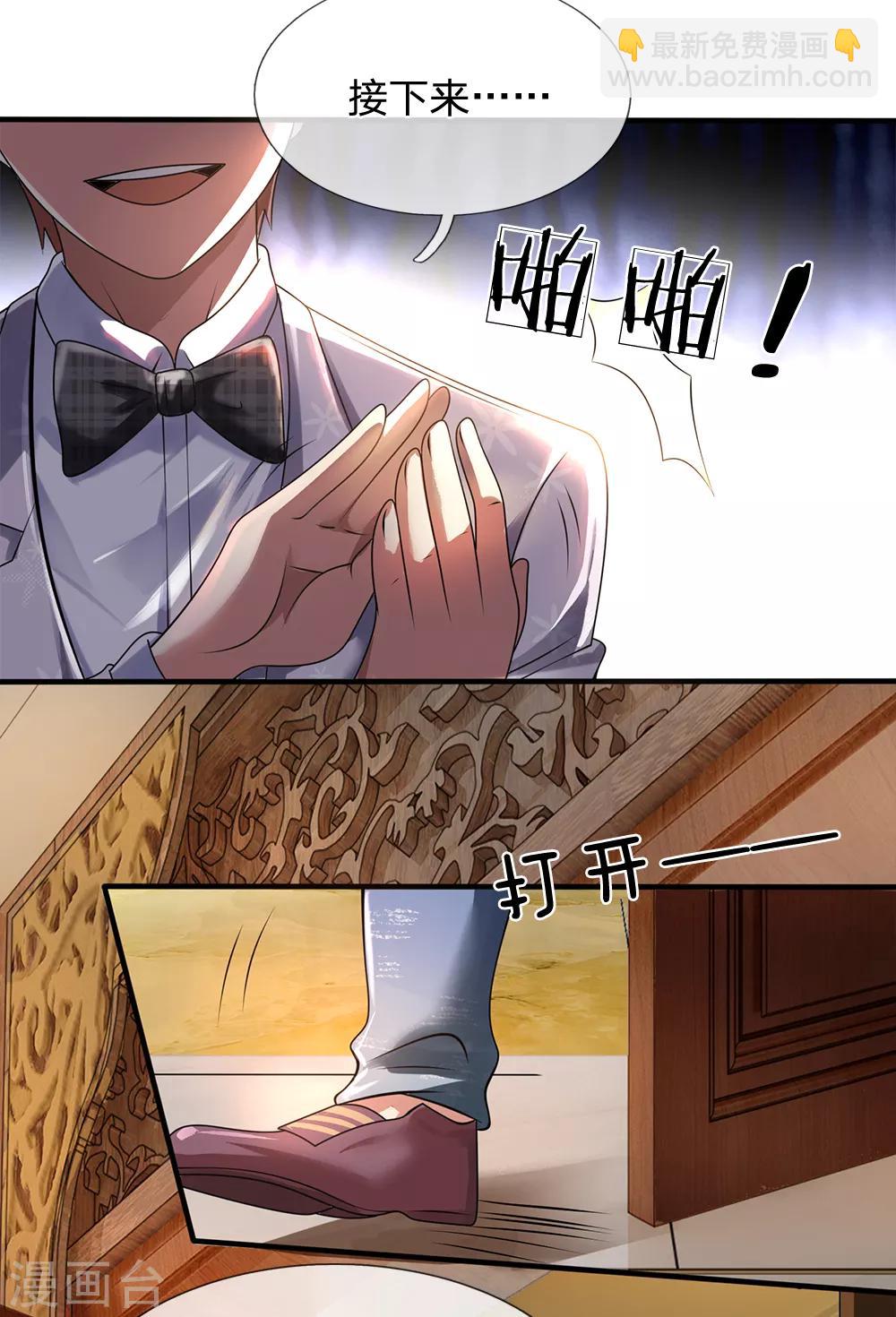 第55话 假装醉酒-第56话