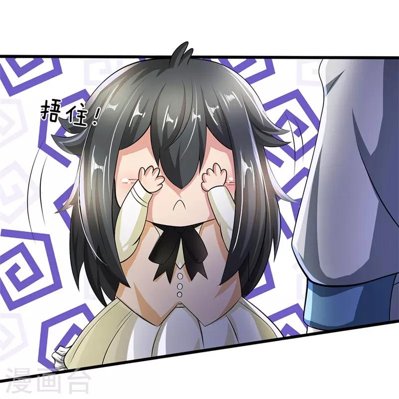 第57话 狠狠教训-第58话