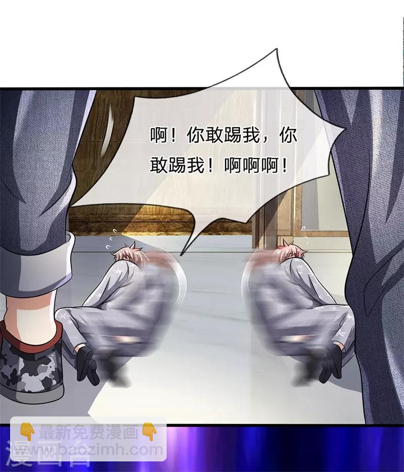第57话 狠狠教训-第58话