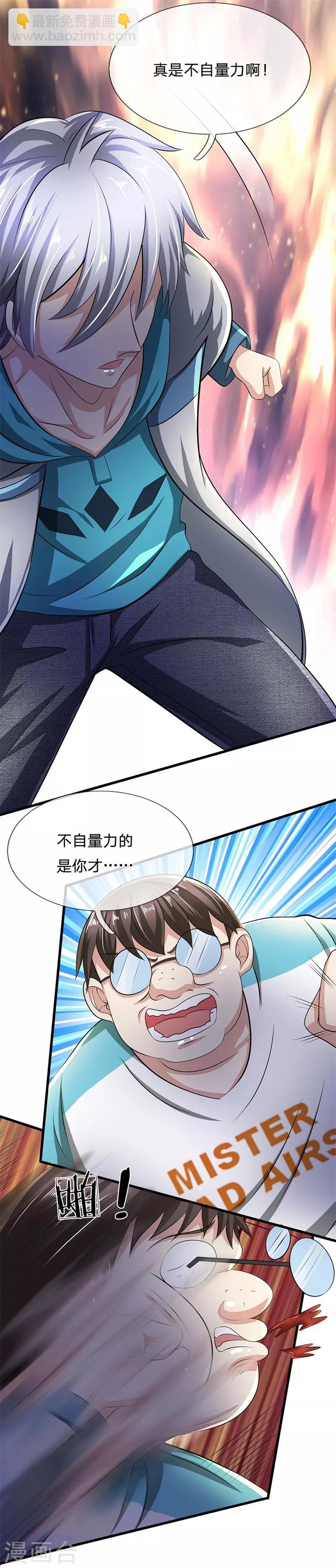第57话 狠狠教训-第58话