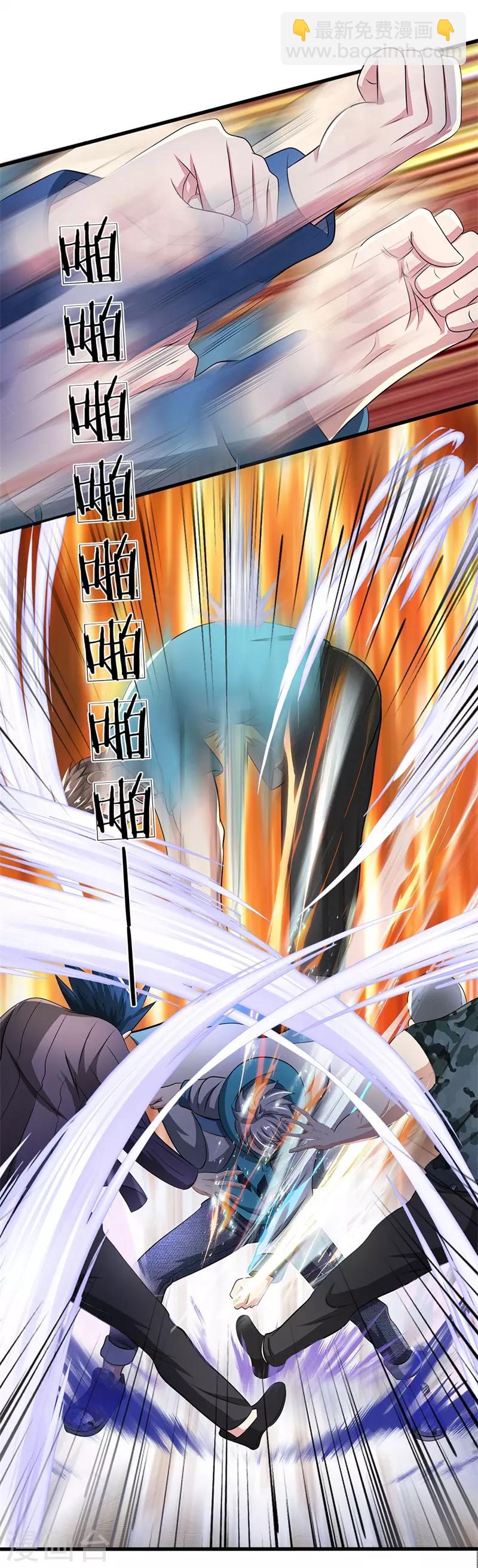 第57话 狠狠教训-第58话