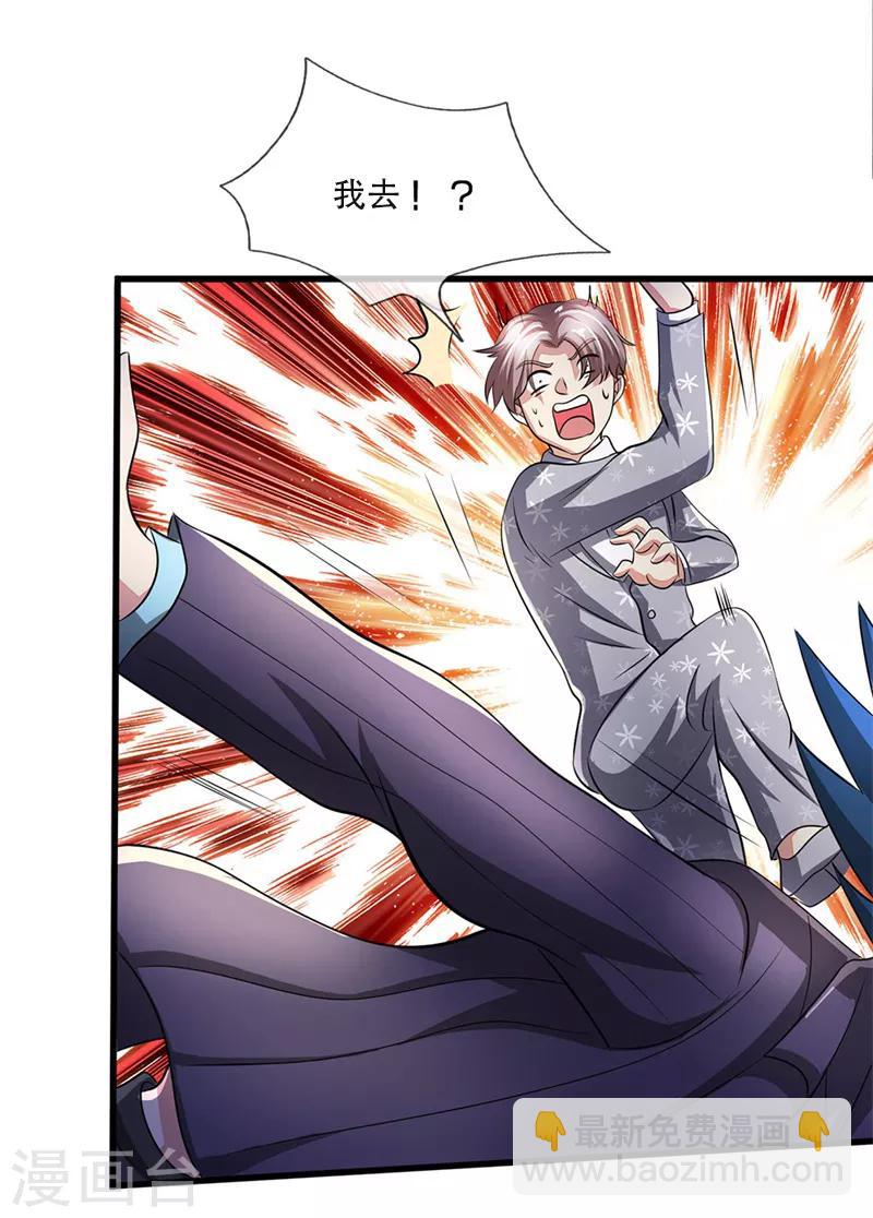 第57话 狠狠教训-第58话