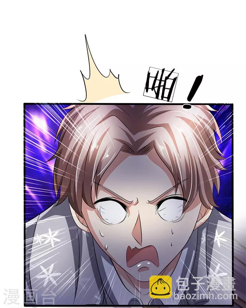 第57话 狠狠教训-第58话