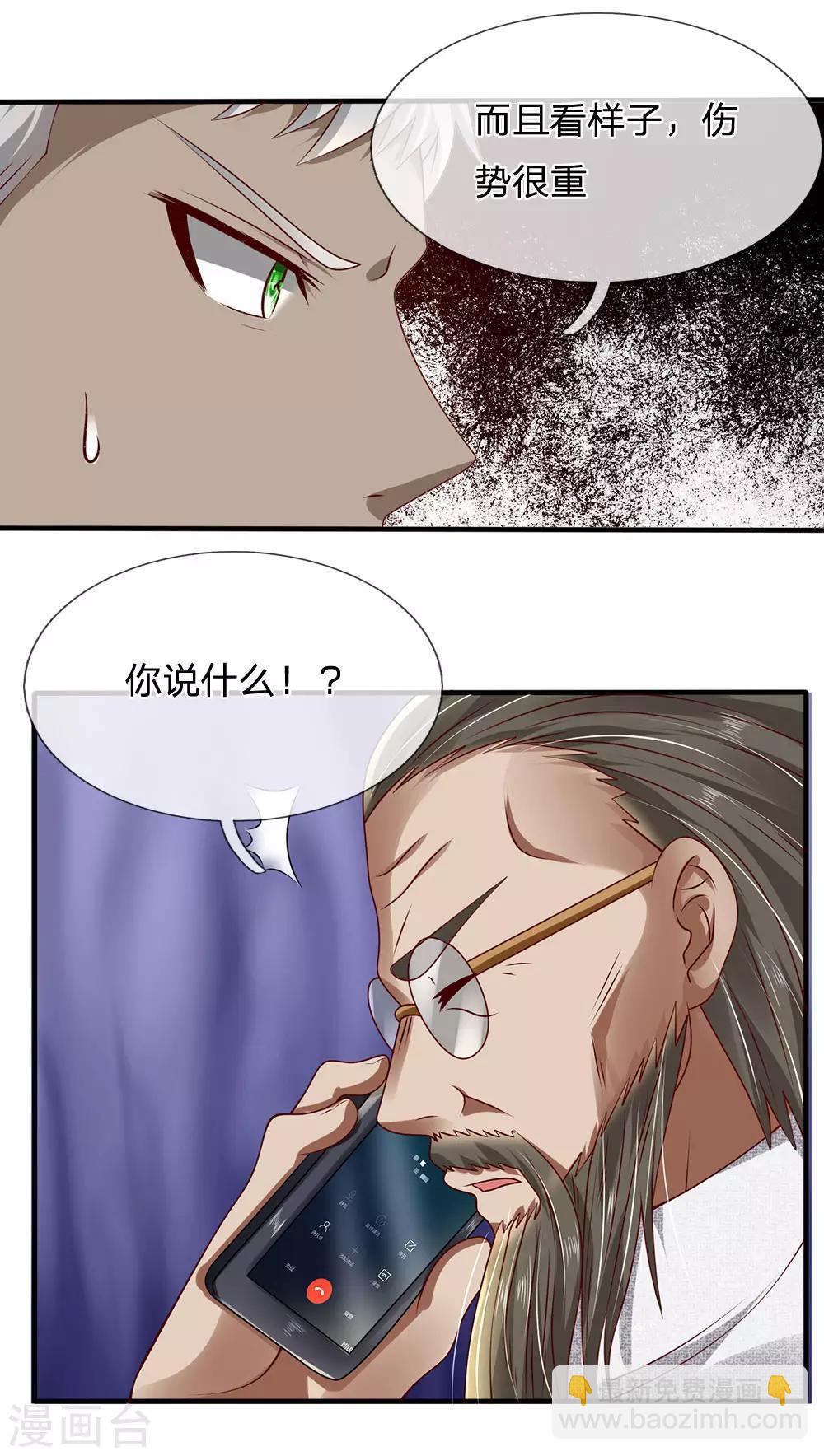 第59话 惹上大事了-第60话