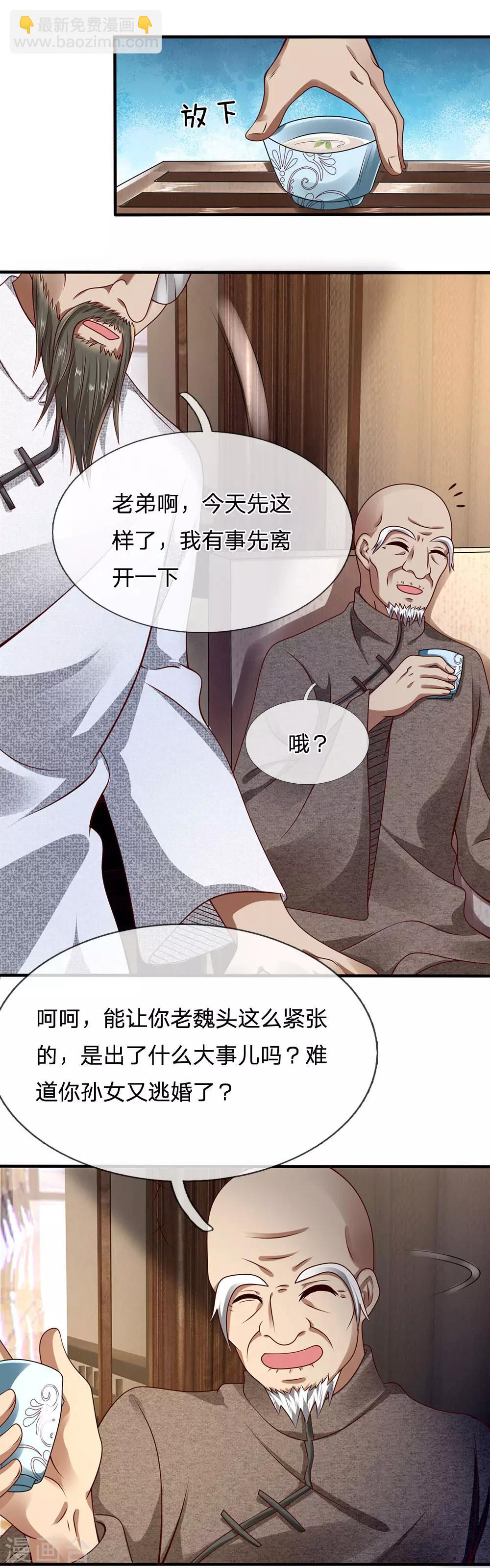 第59话 惹上大事了-第60话