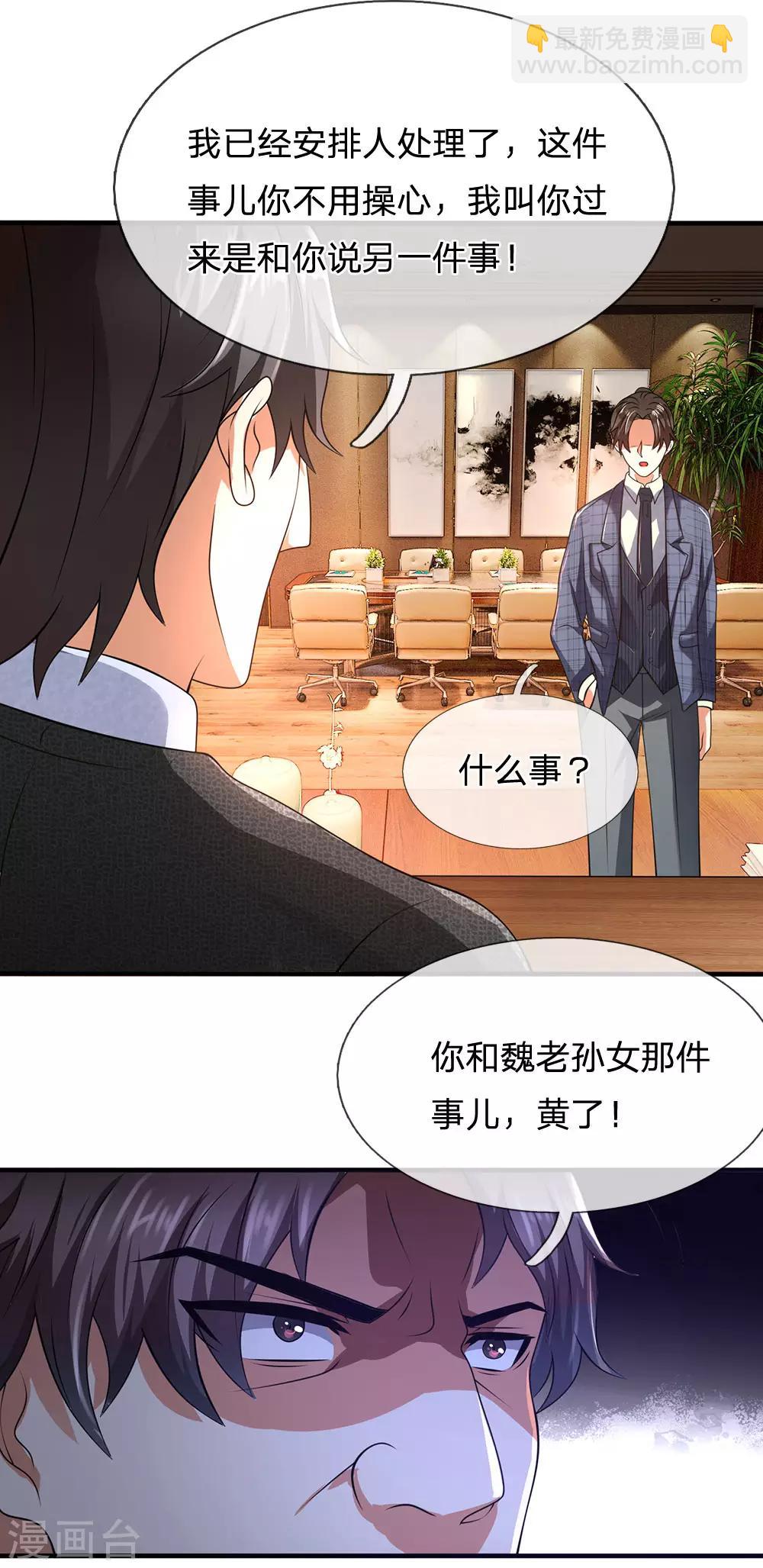 第61话 无生命危险-第62话
