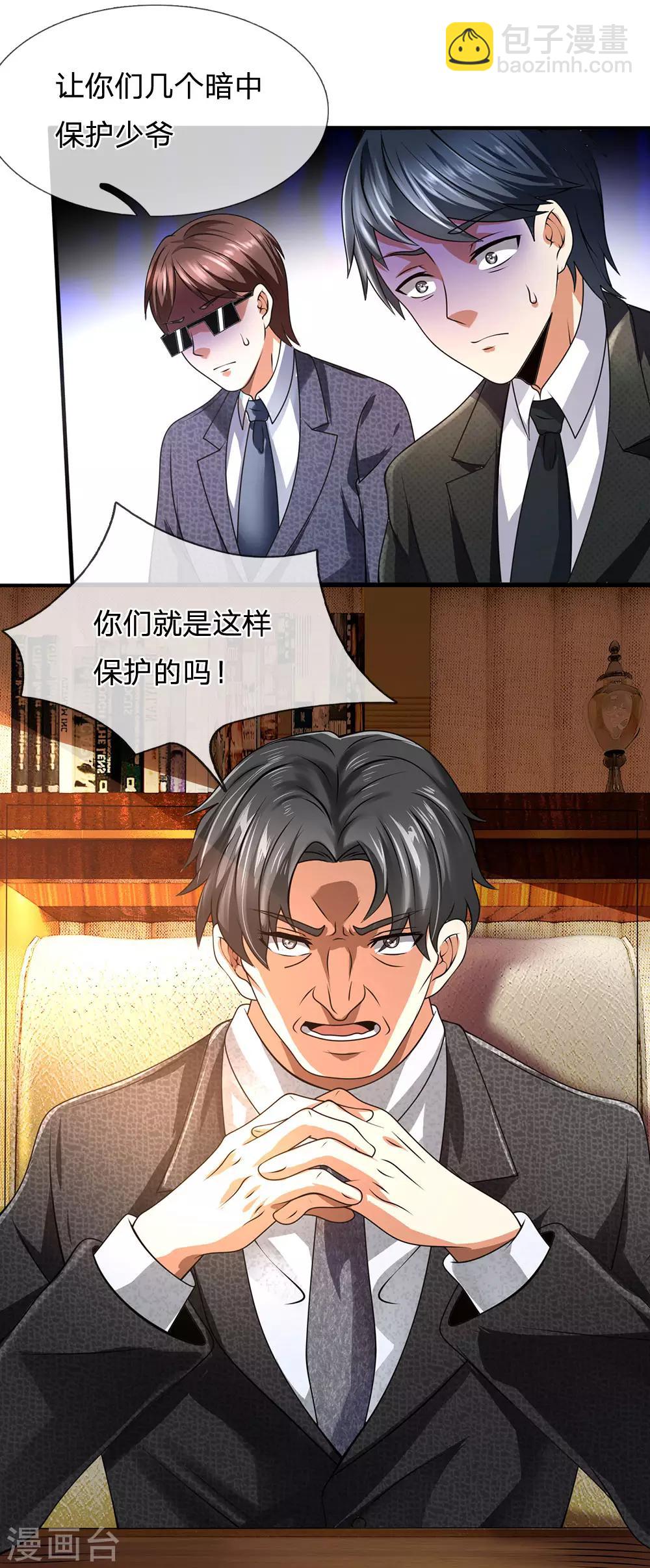 第61话 无生命危险-第62话