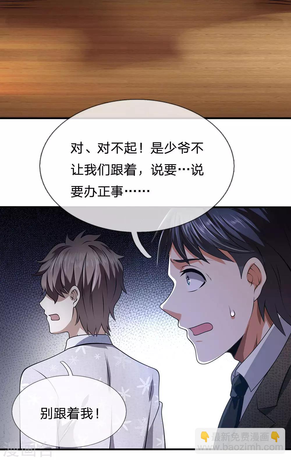 第61话 无生命危险-第62话