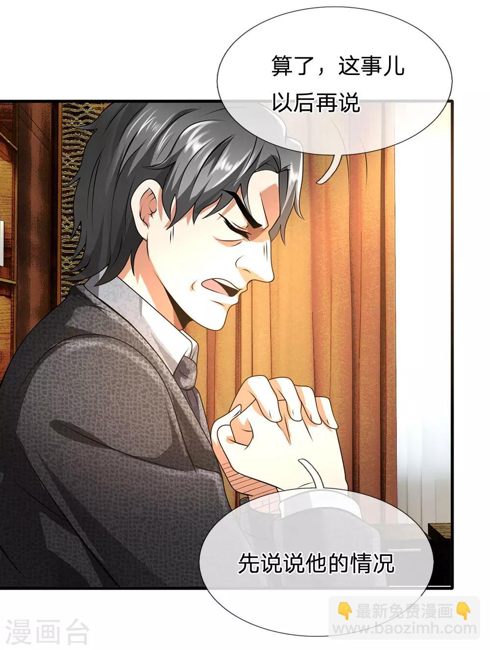 第61话 无生命危险-第62话