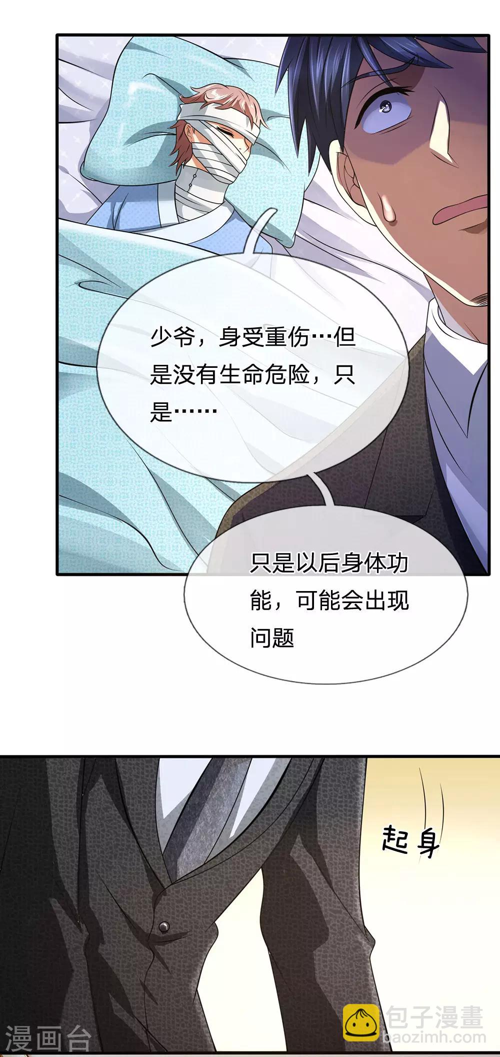 第61话 无生命危险-第62话