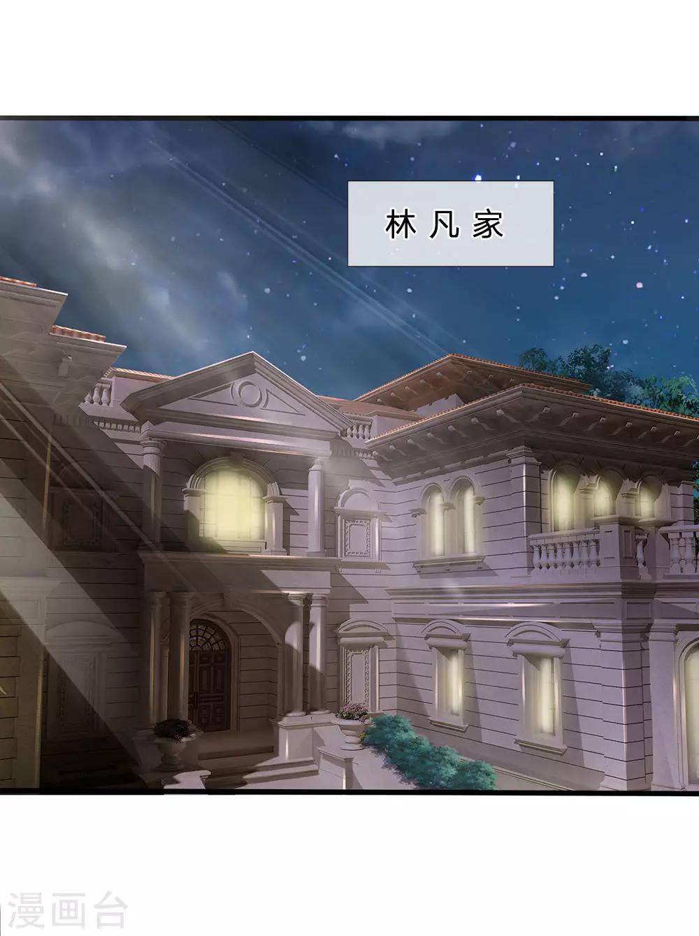 第63话 讨论对策-第64话
