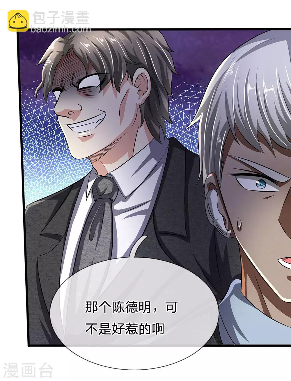 第63话 讨论对策-第64话