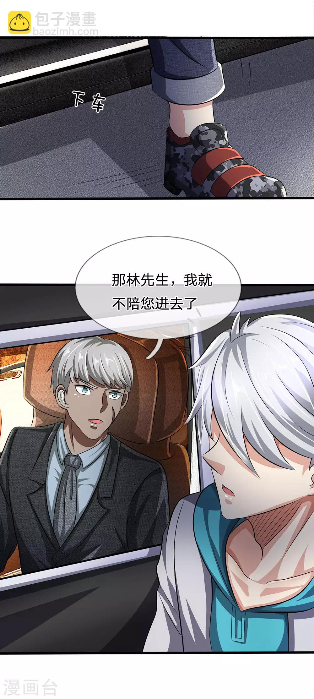 第63话 讨论对策-第64话