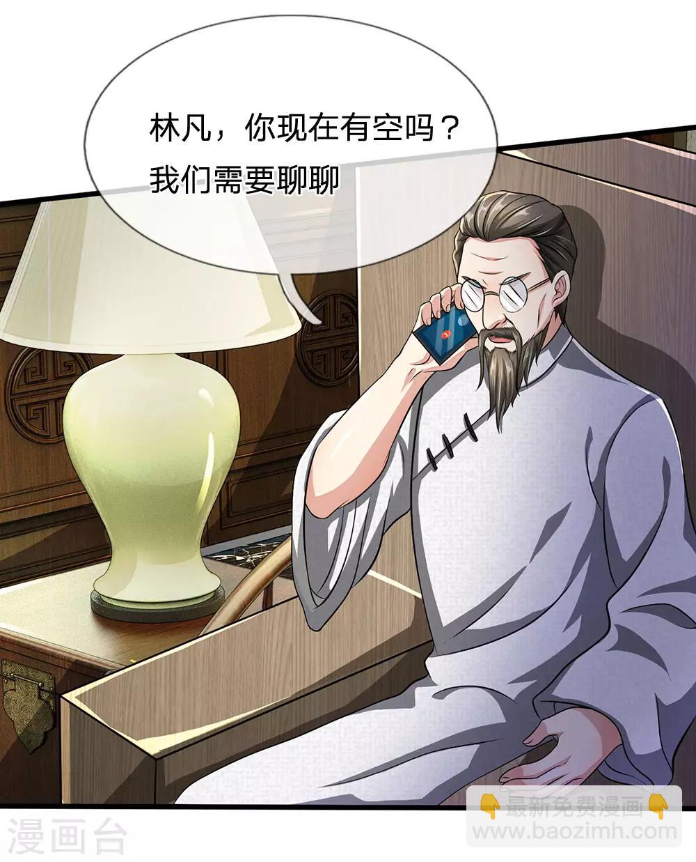 第63话 讨论对策-第64话
