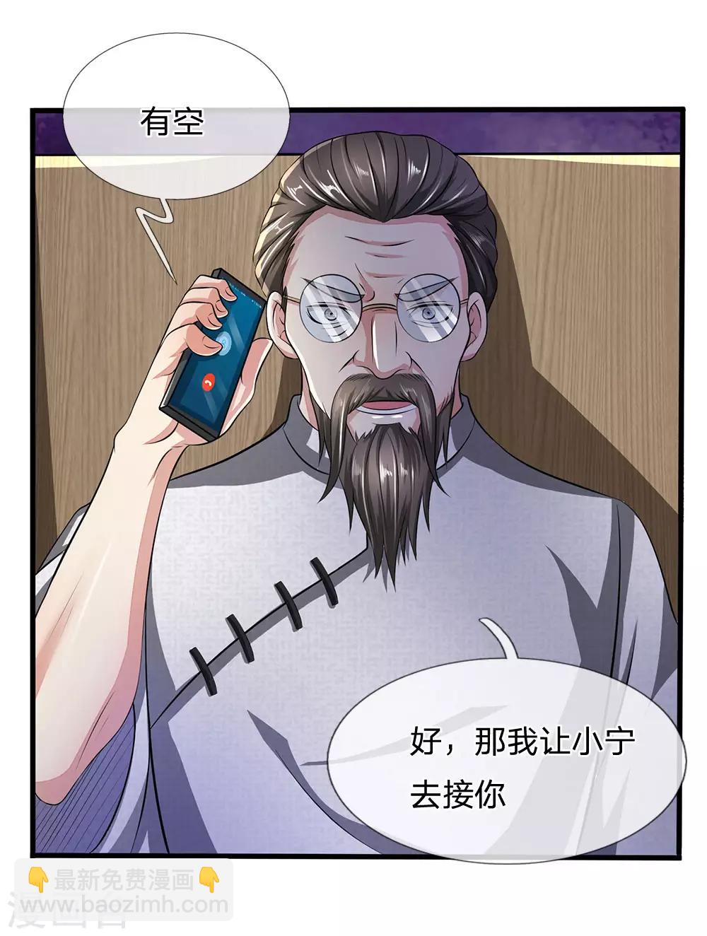 第63话 讨论对策-第64话