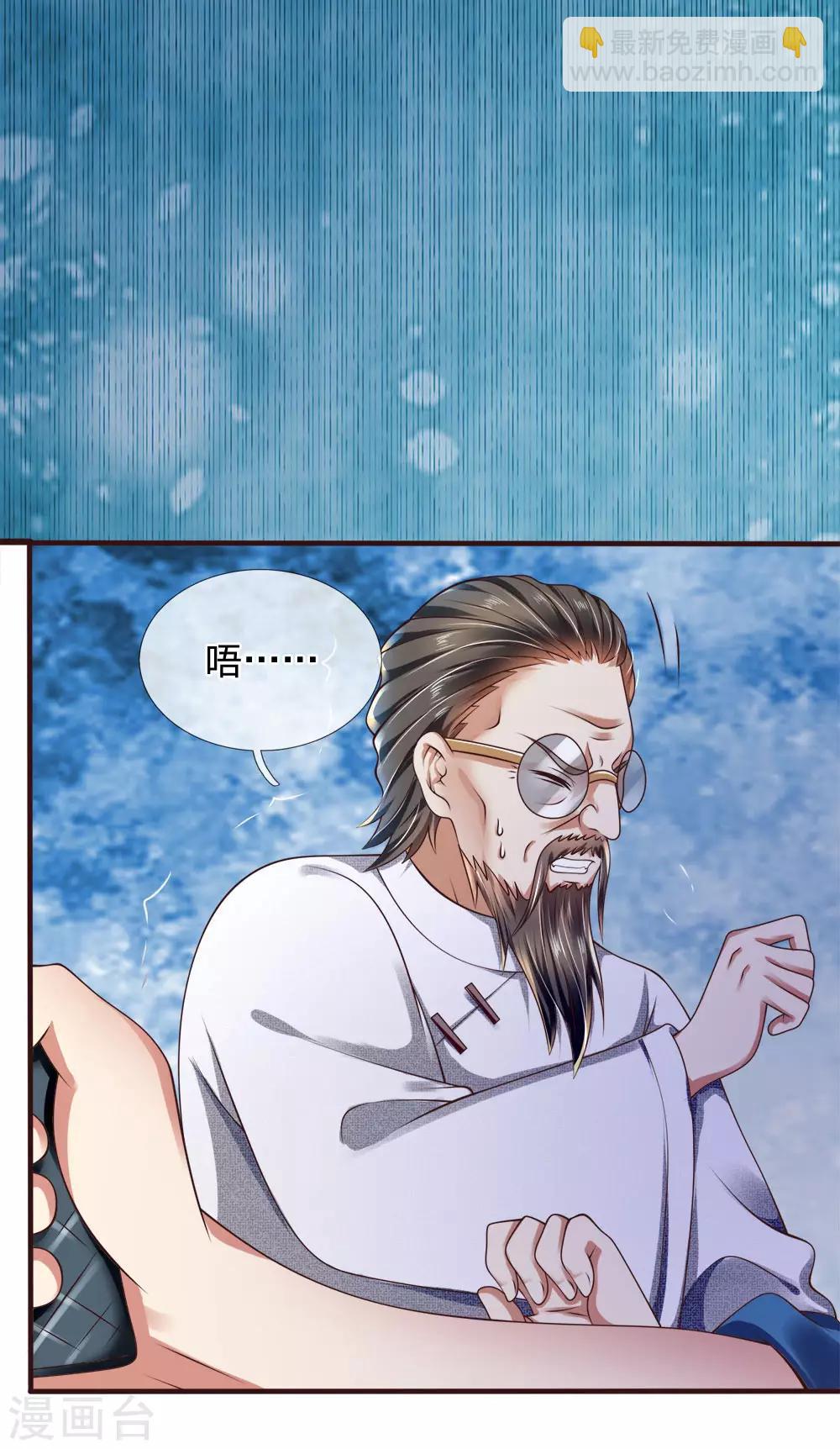 第65话 修为太差-第66话