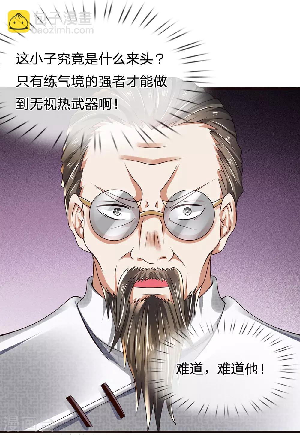 第65话 修为太差-第66话
