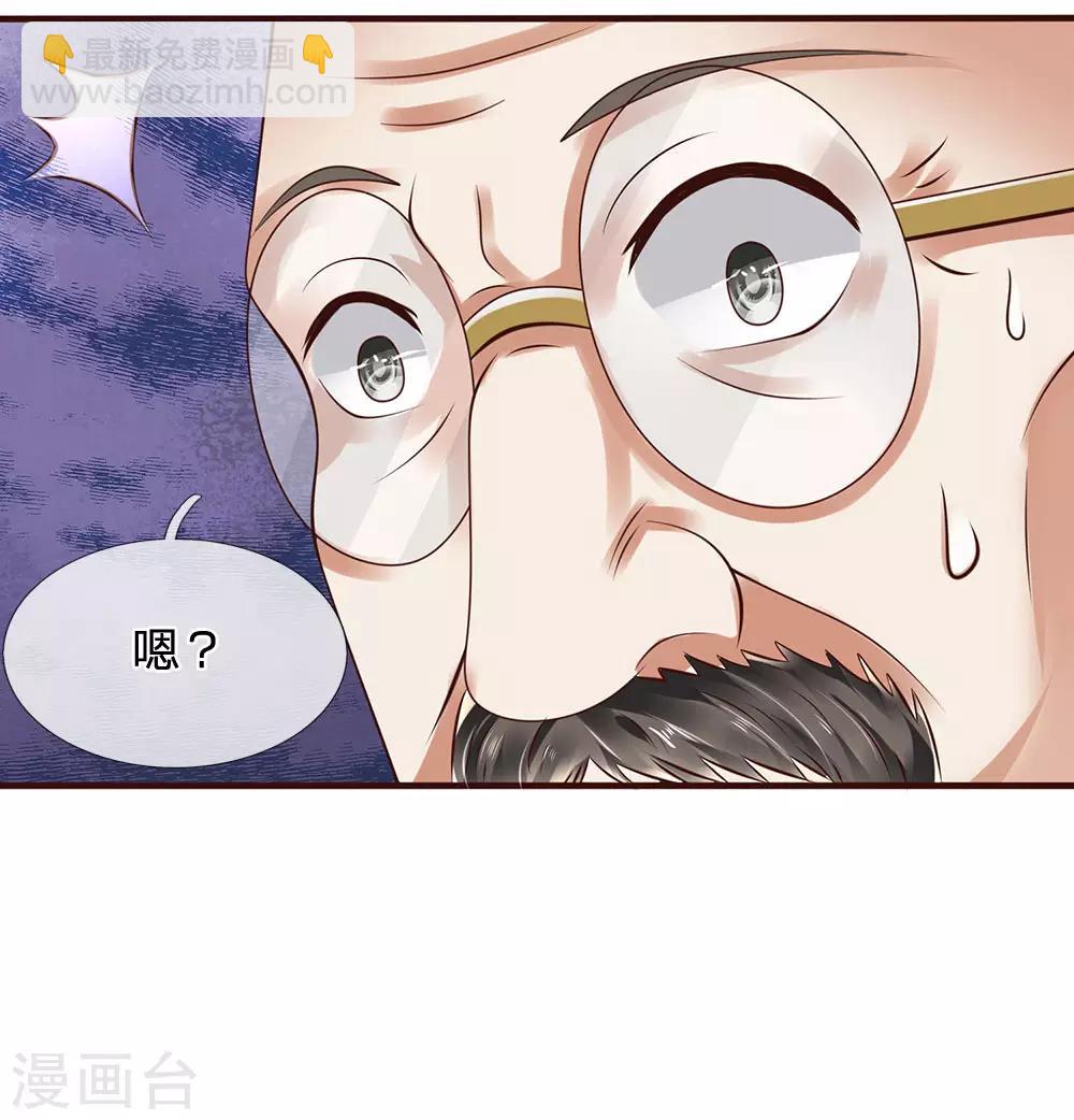 第65话 修为太差-第66话