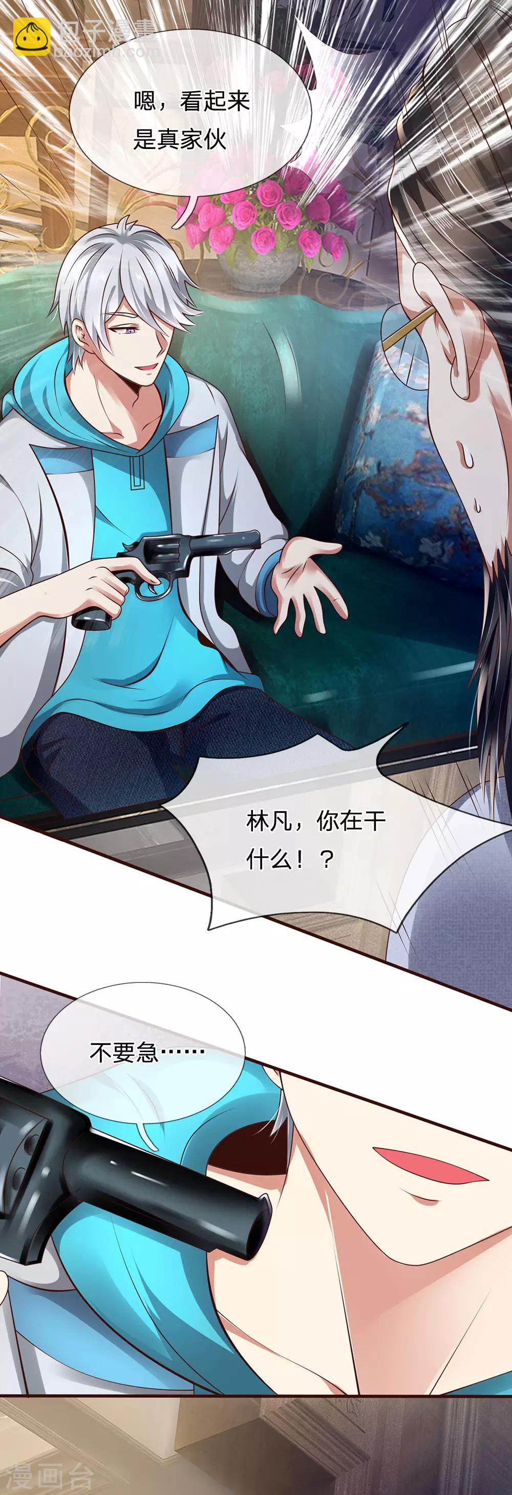 第65话 修为太差-第66话