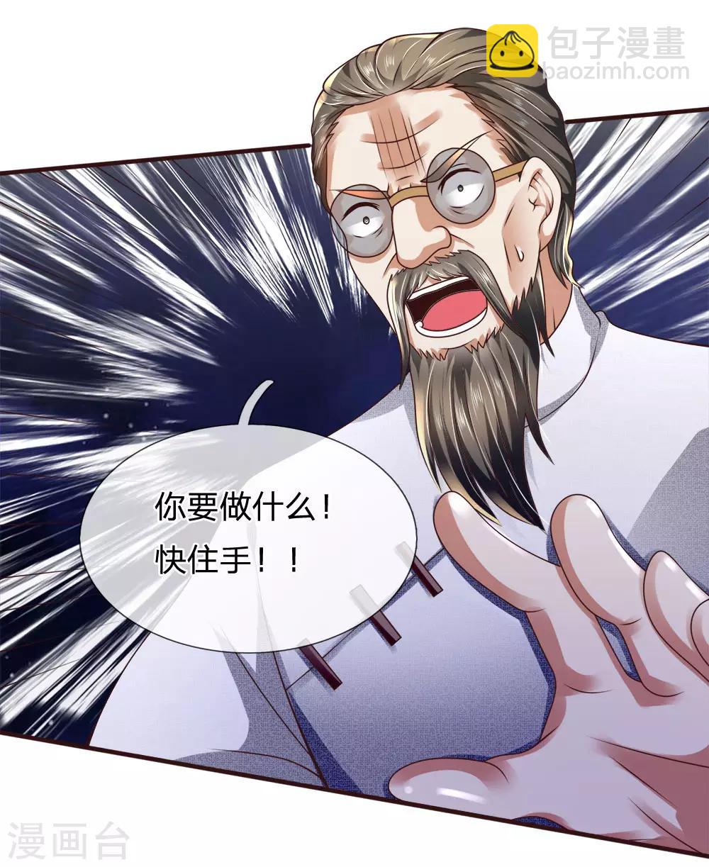 第65话 修为太差-第66话
