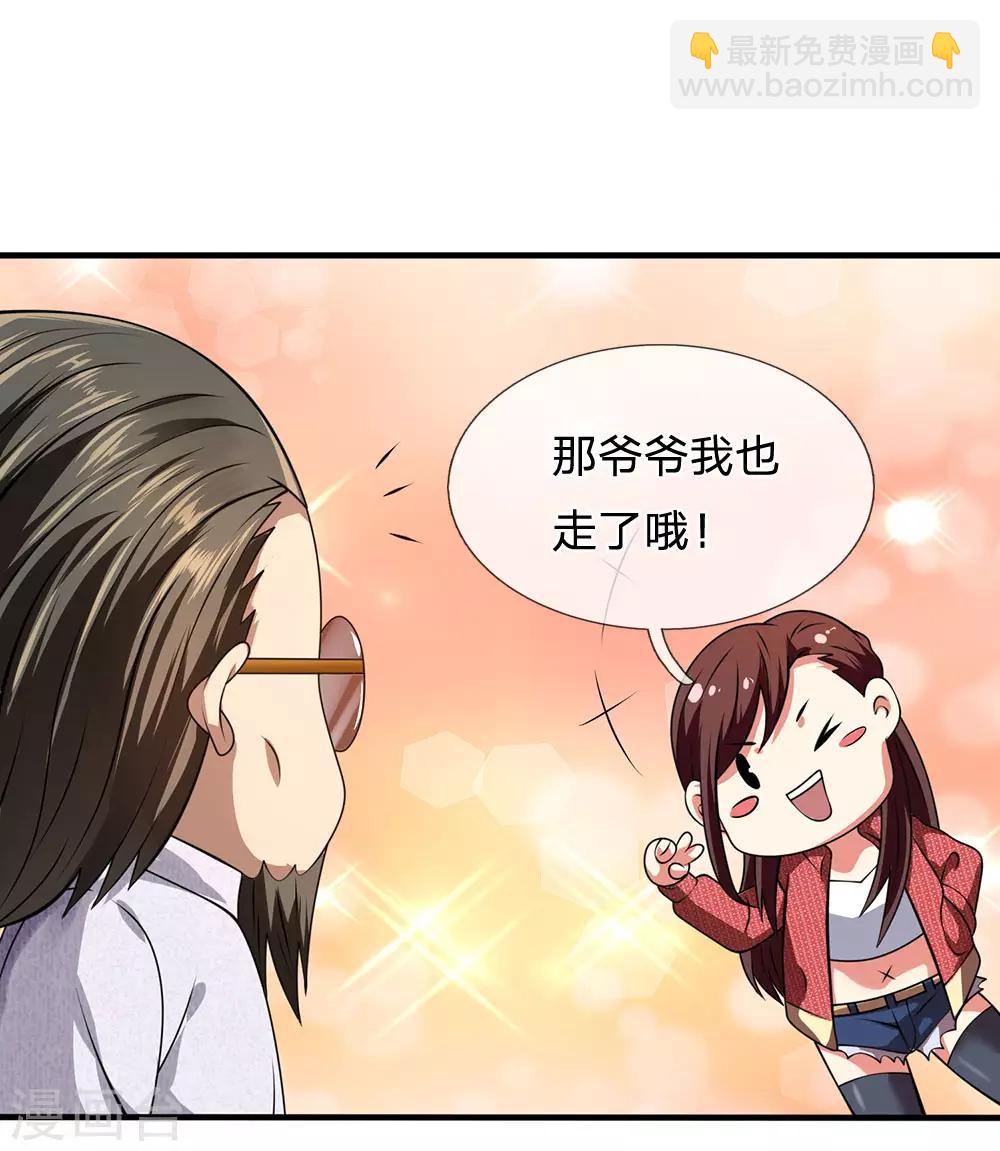 第67话 可以应付-第68话