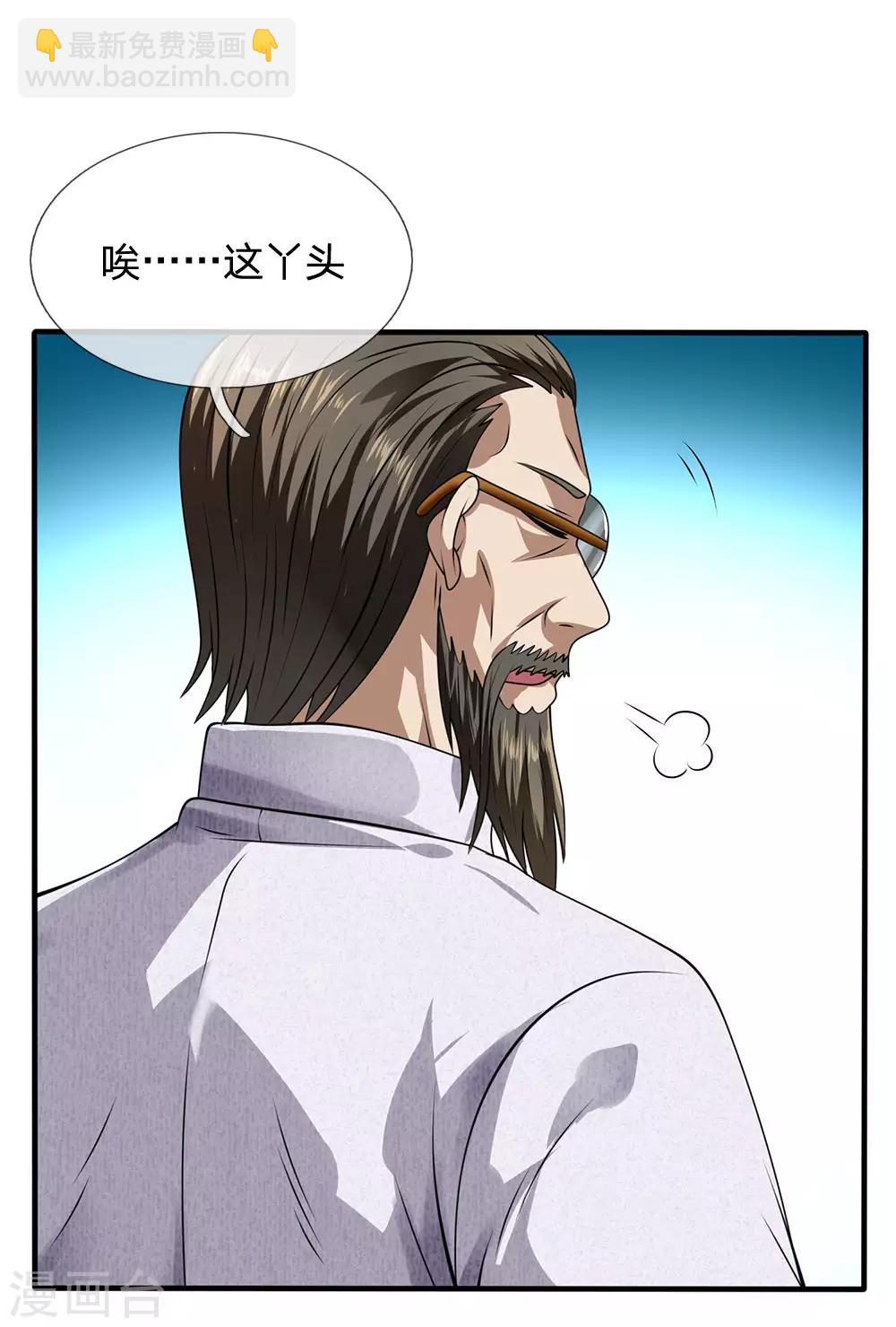 第67话 可以应付-第68话
