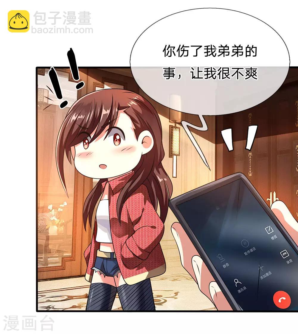 第67话 可以应付-第68话