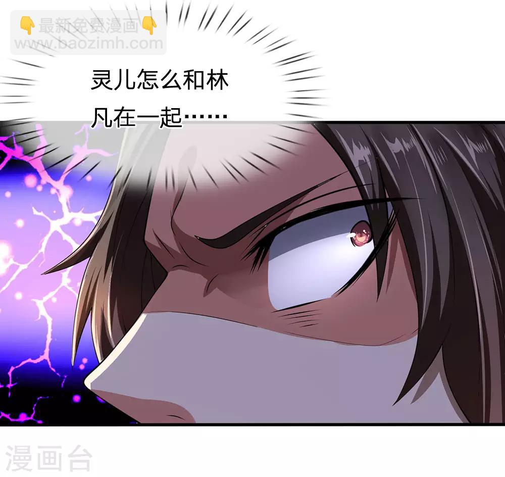 第67话 可以应付-第68话