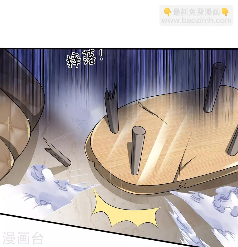 第69话 故意挑衅-第70话