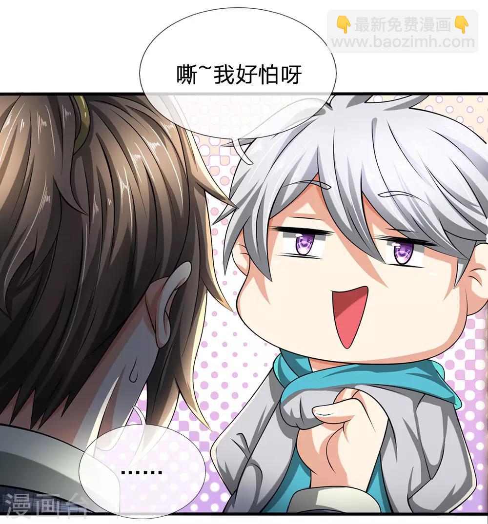 第69话 故意挑衅-第70话