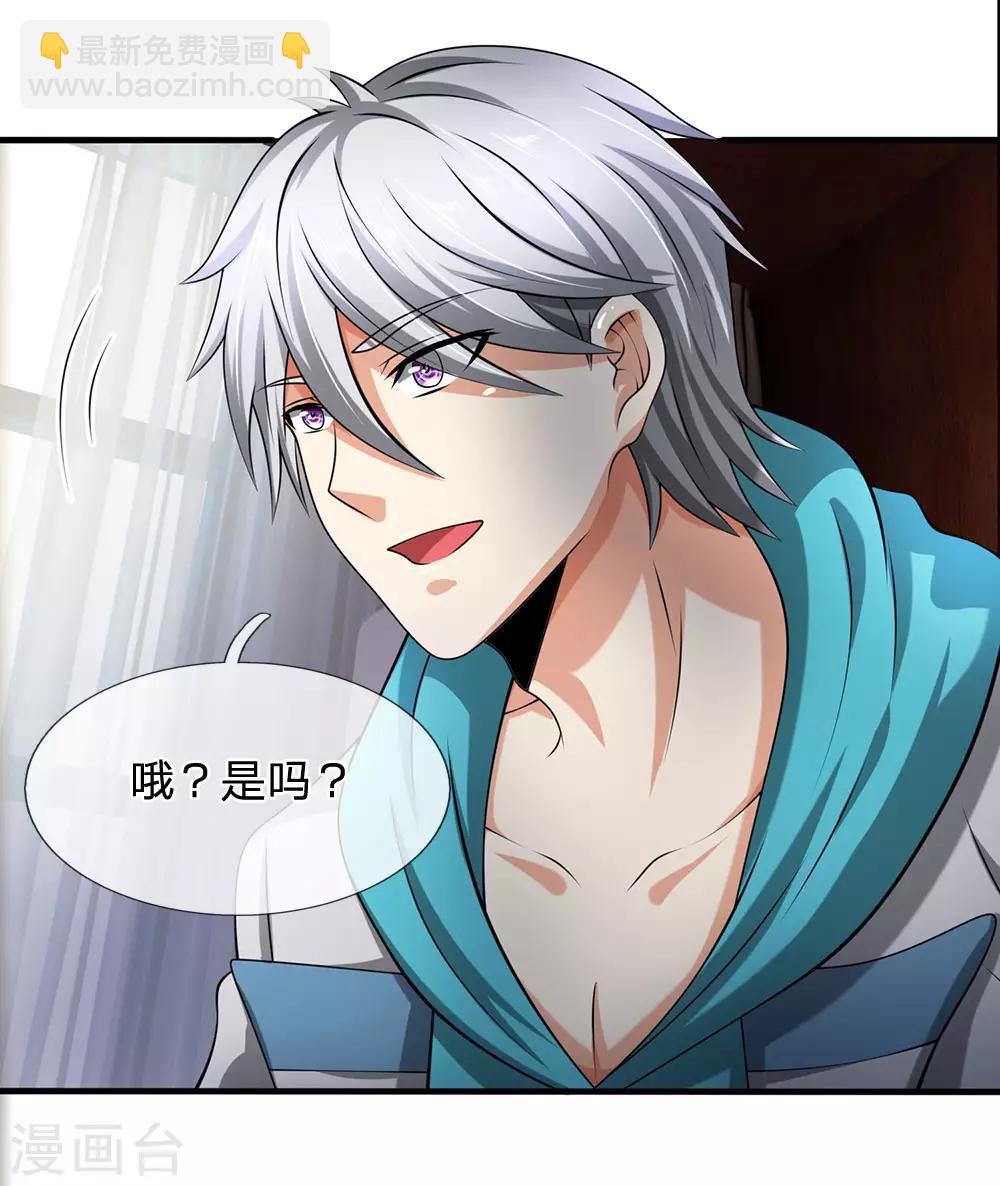 第69话 故意挑衅-第70话