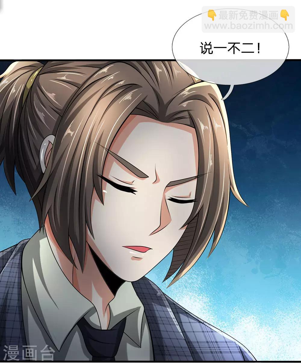 第69话 故意挑衅-第70话
