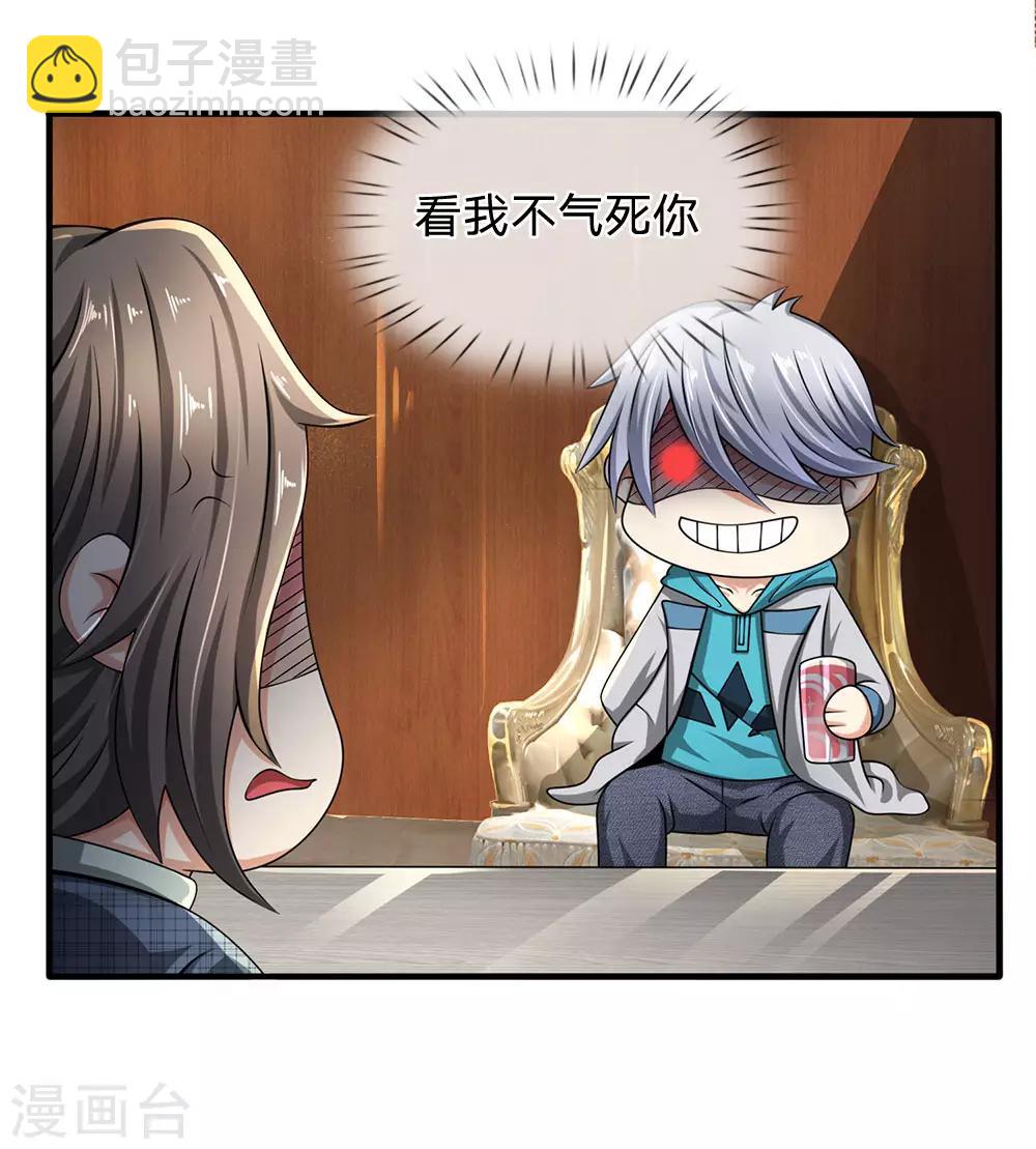 第69话 故意挑衅-第70话