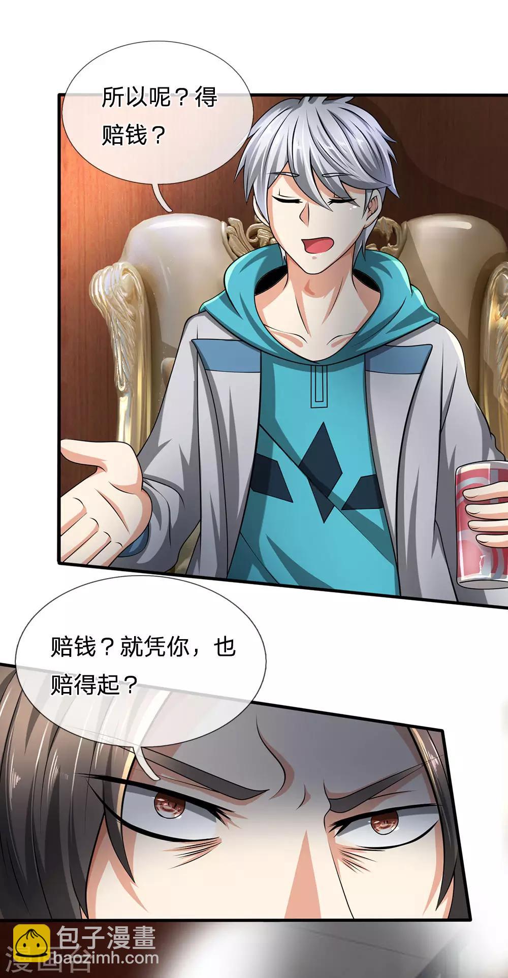 第69话 故意挑衅-第70话