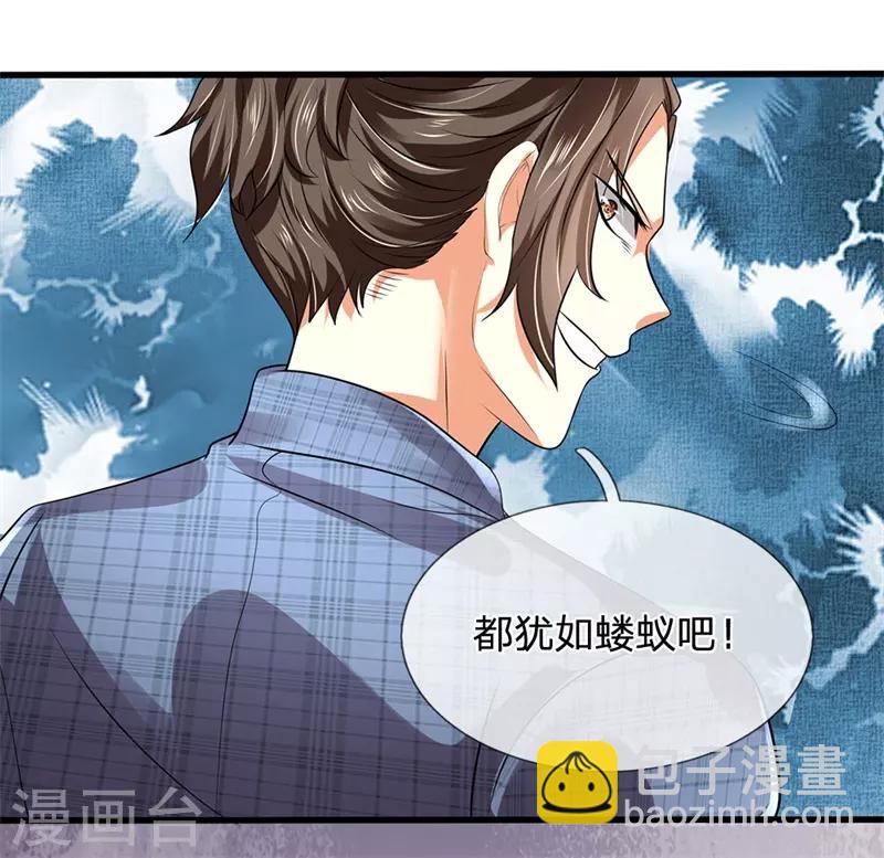 第71话 不可小觑-第72话