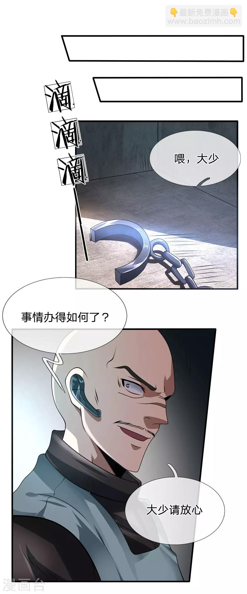 第73话 并非林氏后人-第74话