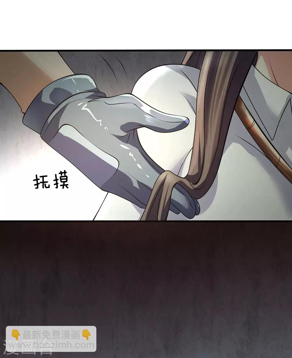 第73话 并非林氏后人-第74话