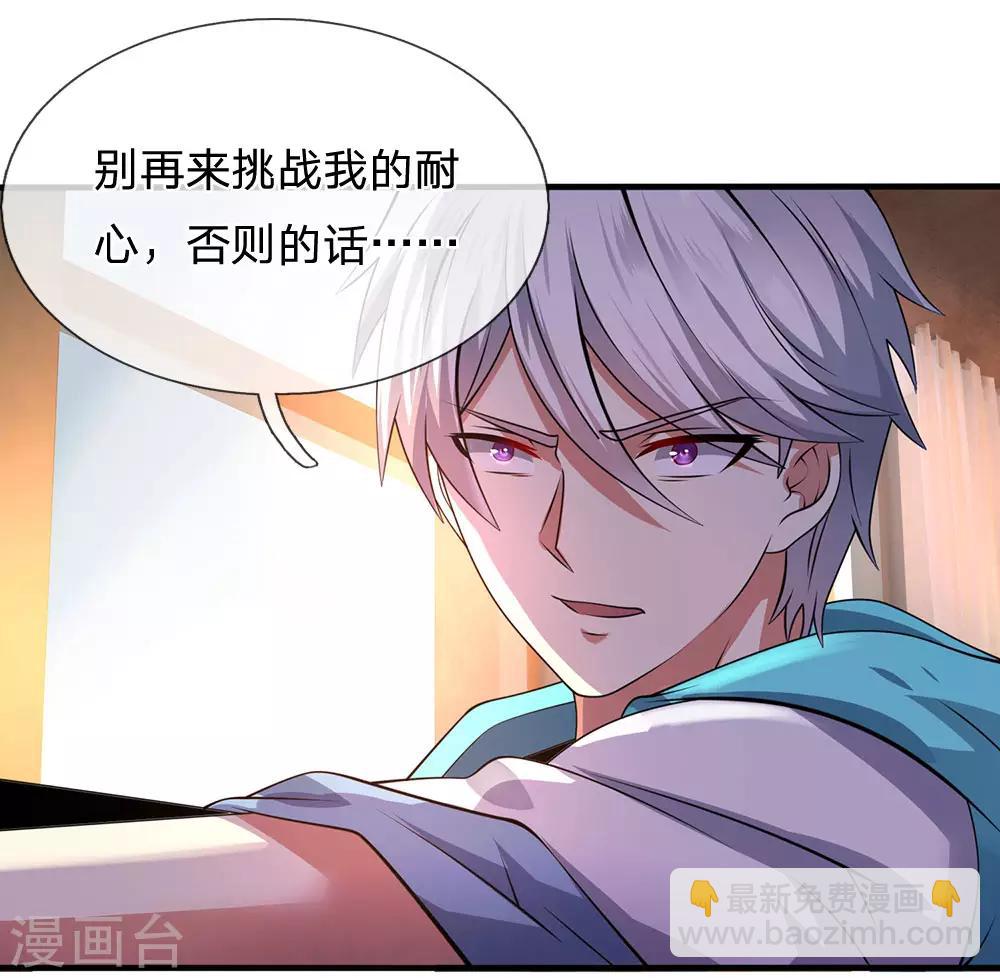 第73话 并非林氏后人-第74话