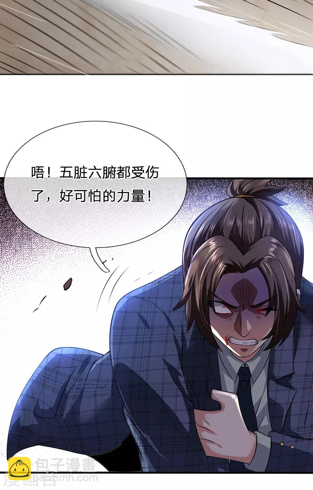 第73话 并非林氏后人-第74话